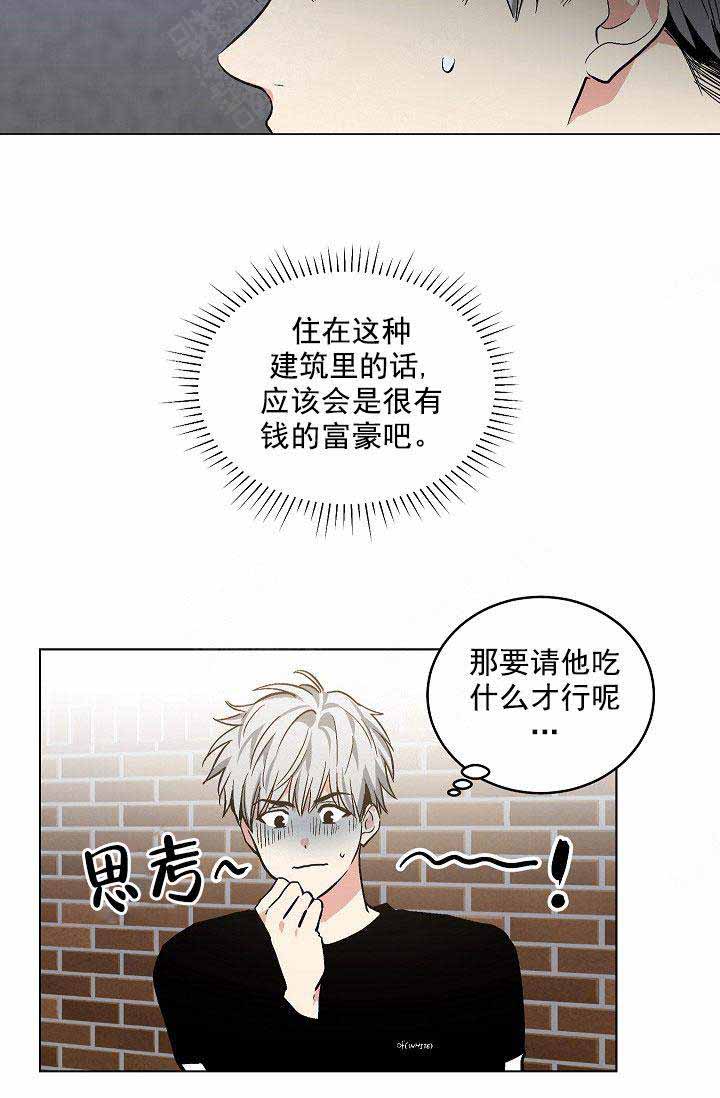 《耻辱应用程序(I+II季)》漫画最新章节第107话免费下拉式在线观看章节第【27】张图片