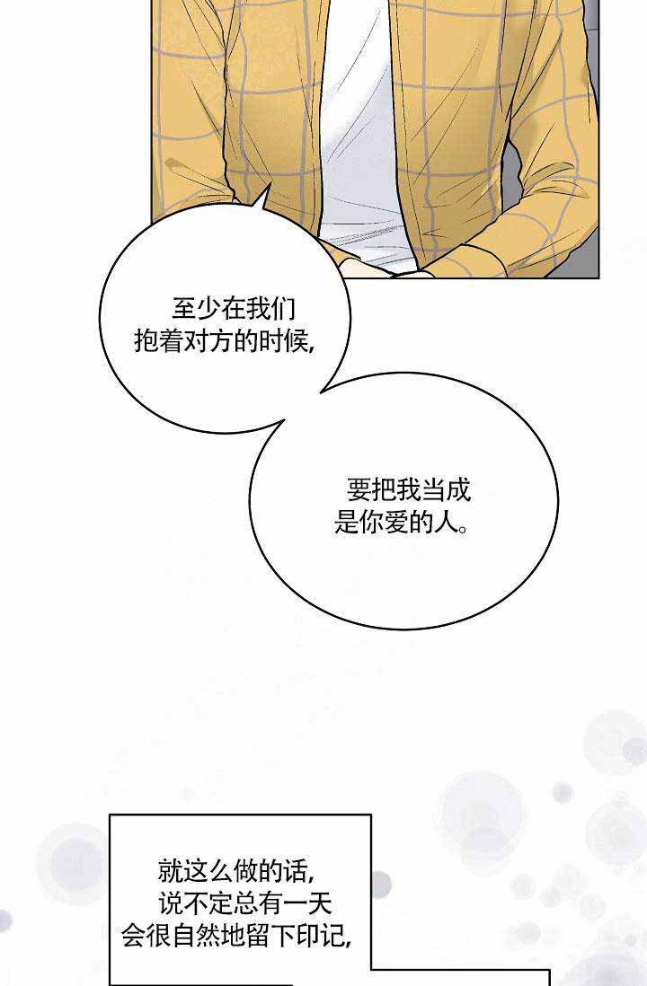 《耻辱应用程序(I+II季)》漫画最新章节第81话免费下拉式在线观看章节第【13】张图片