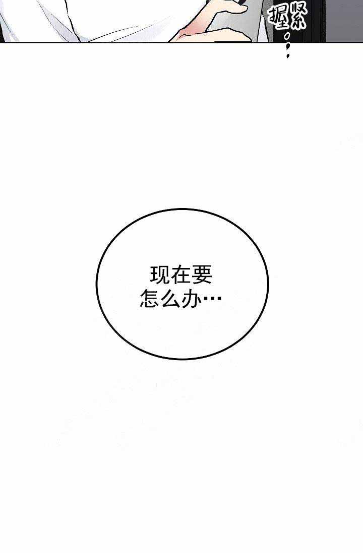 《耻辱应用程序(I+II季)》漫画最新章节第97话免费下拉式在线观看章节第【29】张图片