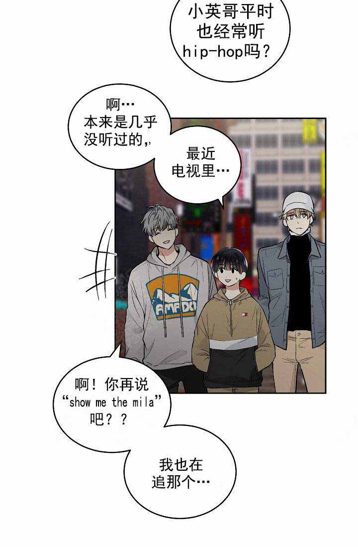 《耻辱应用程序(I+II季)》漫画最新章节第87话免费下拉式在线观看章节第【6】张图片