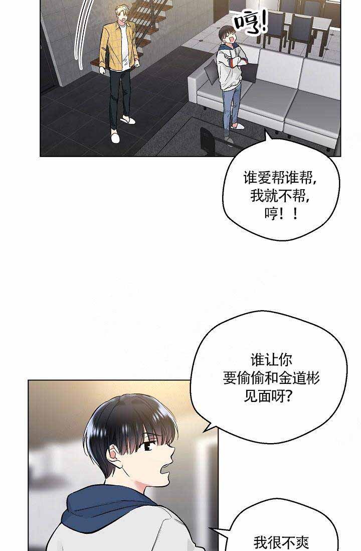 《耻辱应用程序(I+II季)》漫画最新章节第74话免费下拉式在线观看章节第【9】张图片