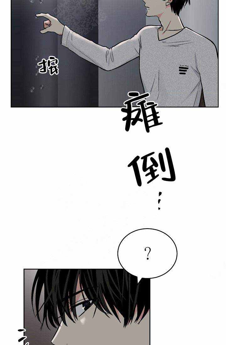 《耻辱应用程序(I+II季)》漫画最新章节第109话免费下拉式在线观看章节第【3】张图片