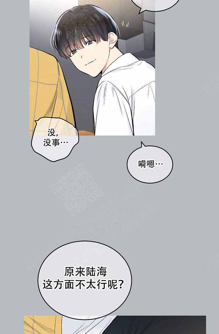 《耻辱应用程序(I+II季)》漫画最新章节第78话免费下拉式在线观看章节第【3】张图片