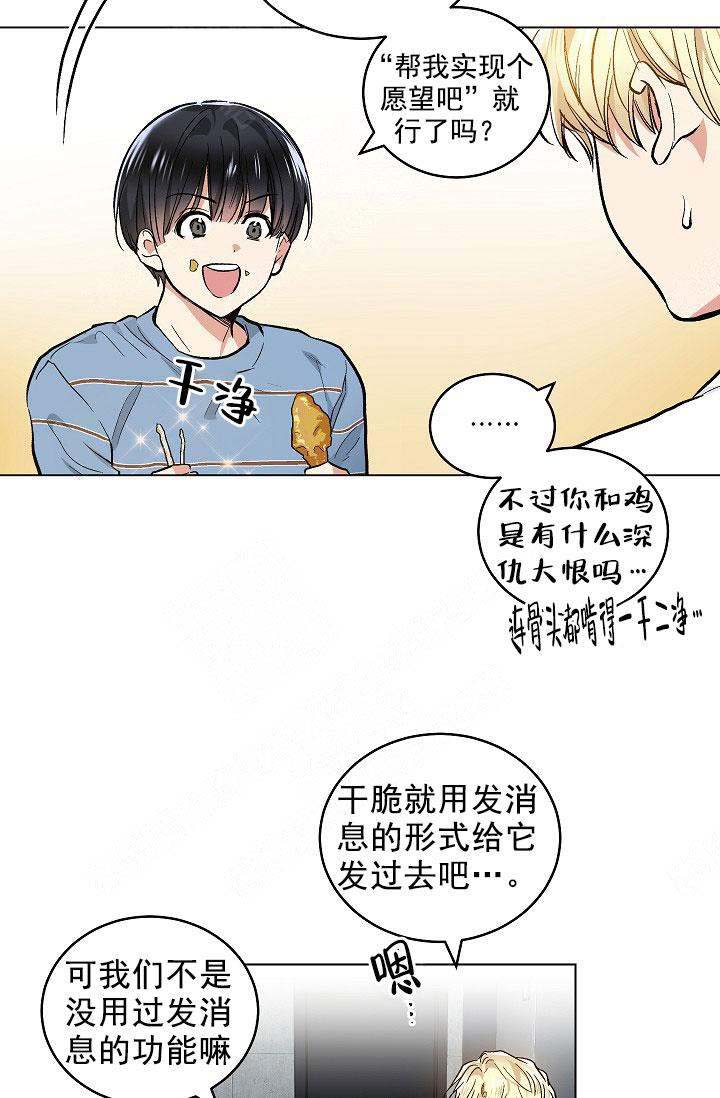 《耻辱应用程序(I+II季)》漫画最新章节第103话免费下拉式在线观看章节第【11】张图片