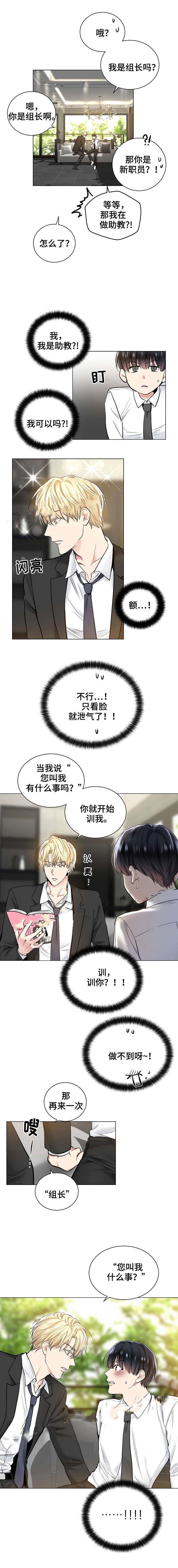 《耻辱应用程序(I+II季)》漫画最新章节第36话免费下拉式在线观看章节第【3】张图片