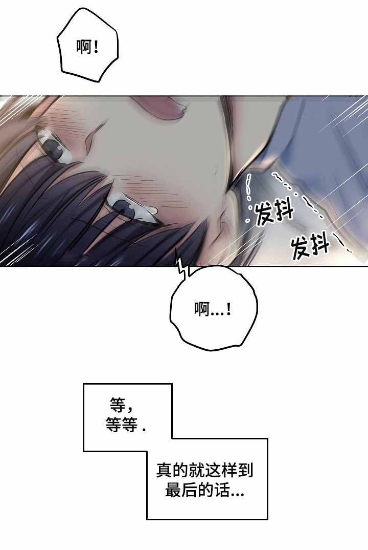 《耻辱应用程序(I+II季)》漫画最新章节第19话免费下拉式在线观看章节第【7】张图片