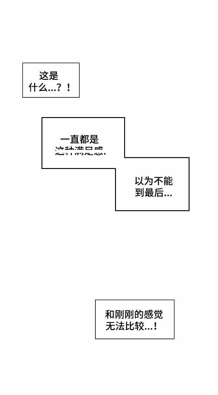 《耻辱应用程序(I+II季)》漫画最新章节第30话免费下拉式在线观看章节第【6】张图片