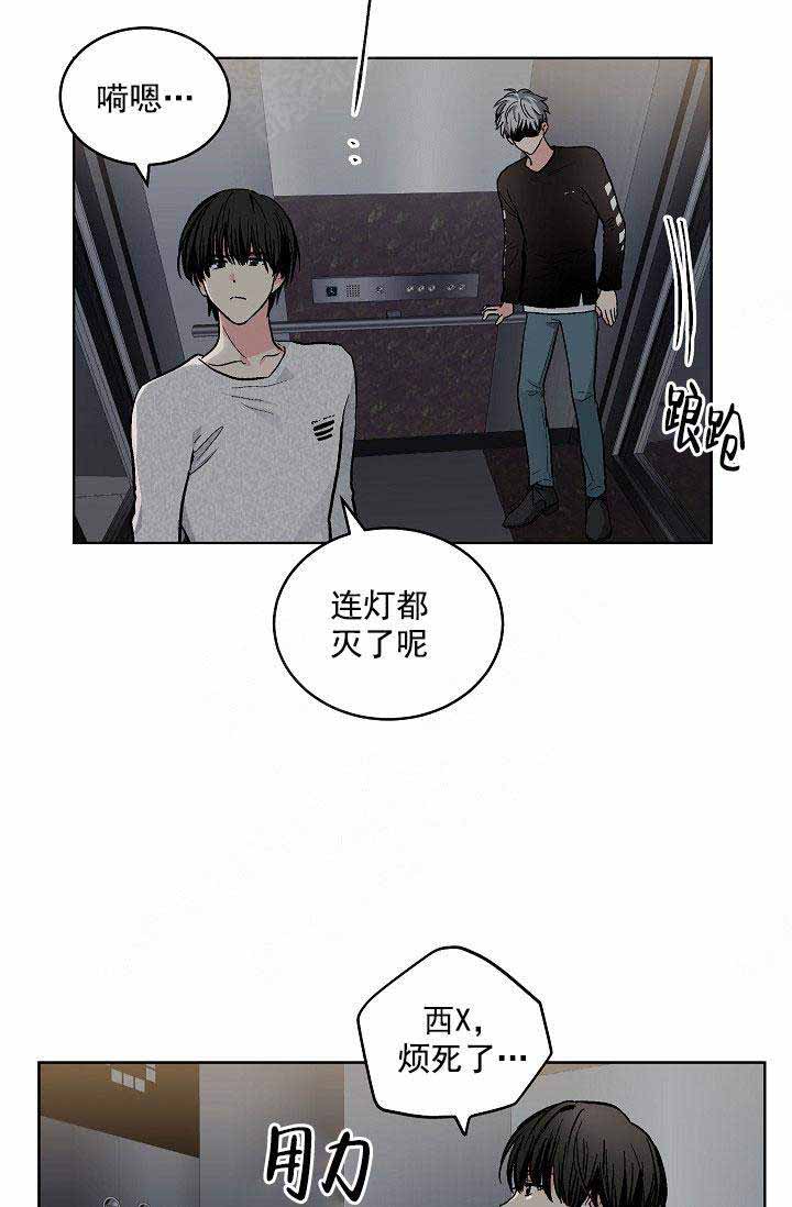 《耻辱应用程序(I+II季)》漫画最新章节第109话免费下拉式在线观看章节第【2】张图片