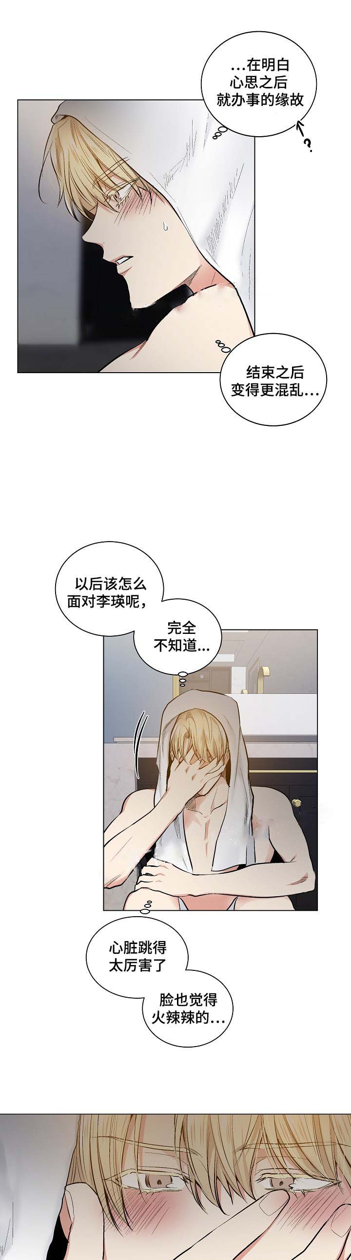 《耻辱应用程序(I+II季)》漫画最新章节第54话免费下拉式在线观看章节第【2】张图片