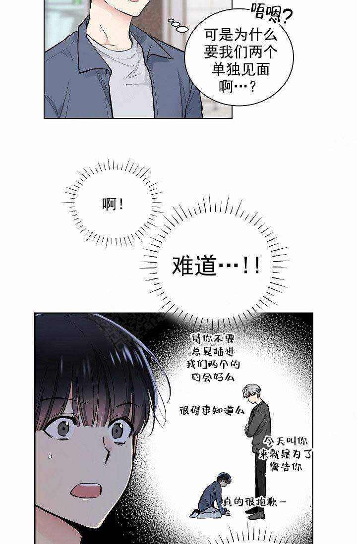 《耻辱应用程序(I+II季)》漫画最新章节第91话免费下拉式在线观看章节第【22】张图片