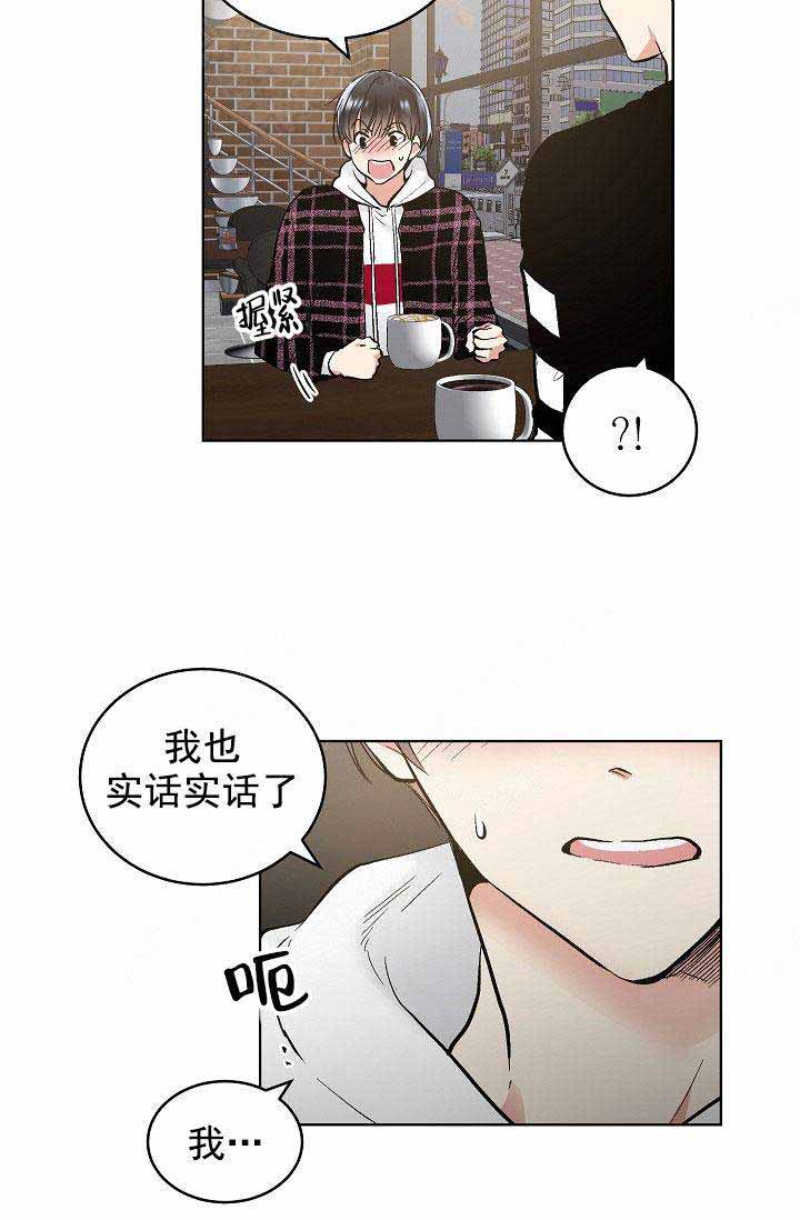 《耻辱应用程序(I+II季)》漫画最新章节第96话免费下拉式在线观看章节第【8】张图片