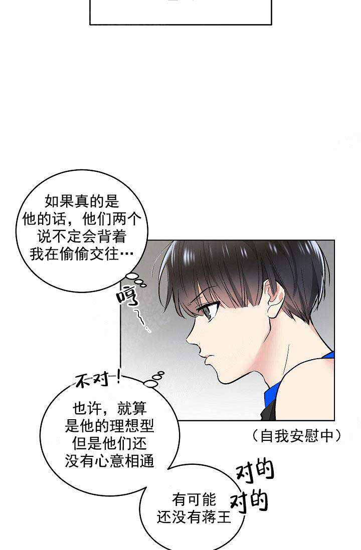 《耻辱应用程序(I+II季)》漫画最新章节第92话免费下拉式在线观看章节第【26】张图片