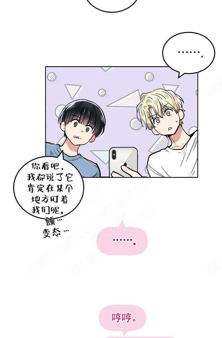 《耻辱应用程序(I+II季)》漫画最新章节第103话免费下拉式在线观看章节第【15】张图片