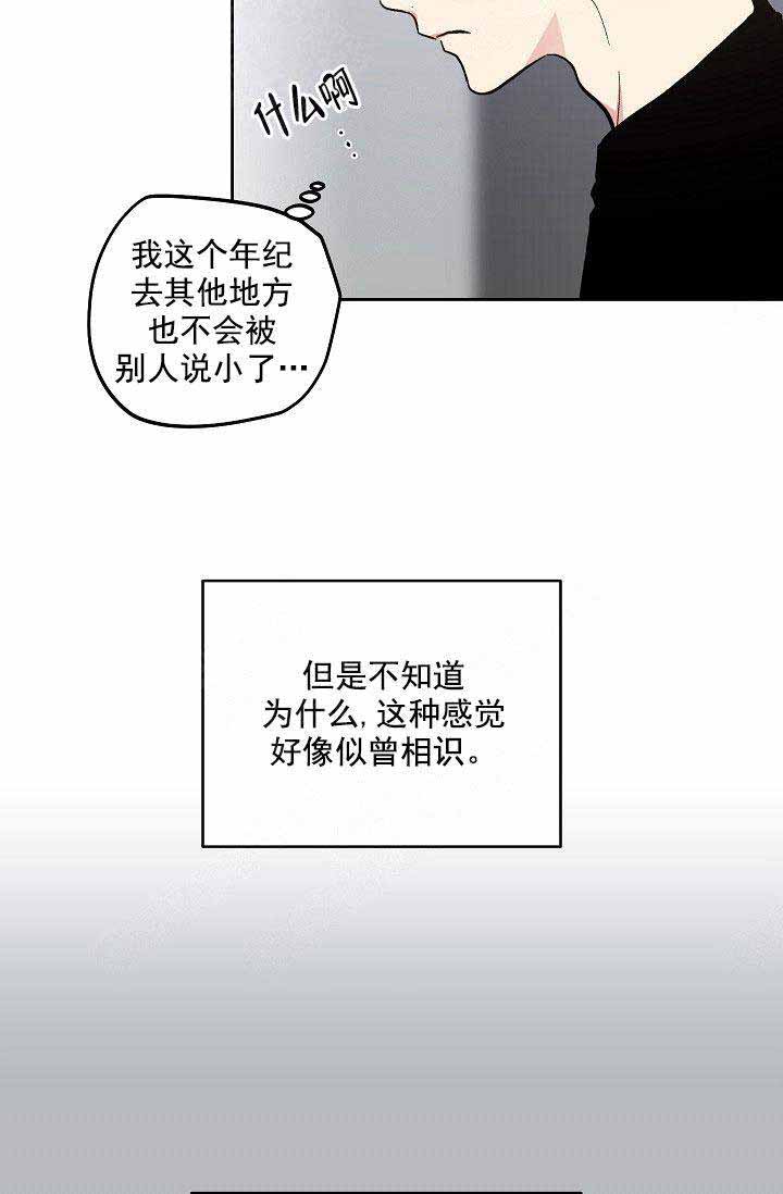 《耻辱应用程序(I+II季)》漫画最新章节第108话免费下拉式在线观看章节第【17】张图片