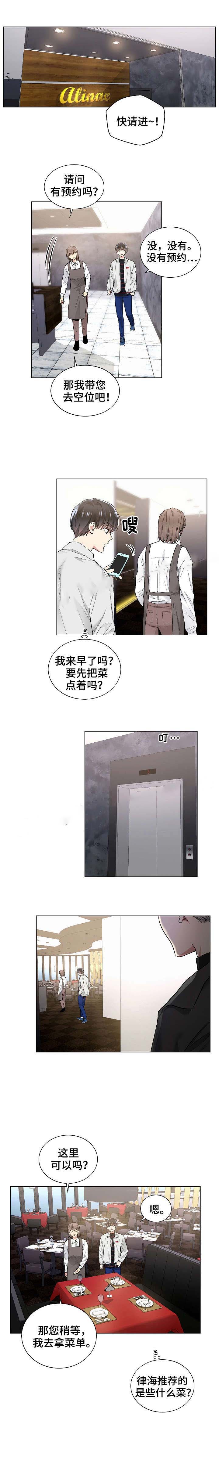 《耻辱应用程序(I+II季)》漫画最新章节第49话免费下拉式在线观看章节第【3】张图片