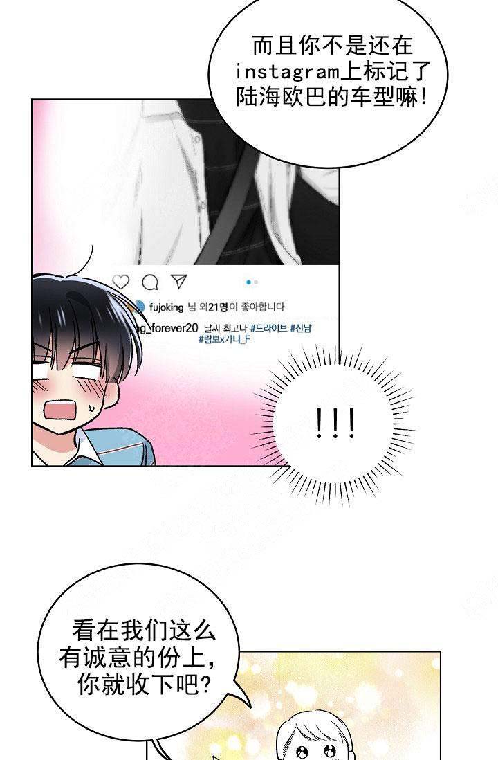 《耻辱应用程序(I+II季)》漫画最新章节第105话免费下拉式在线观看章节第【25】张图片