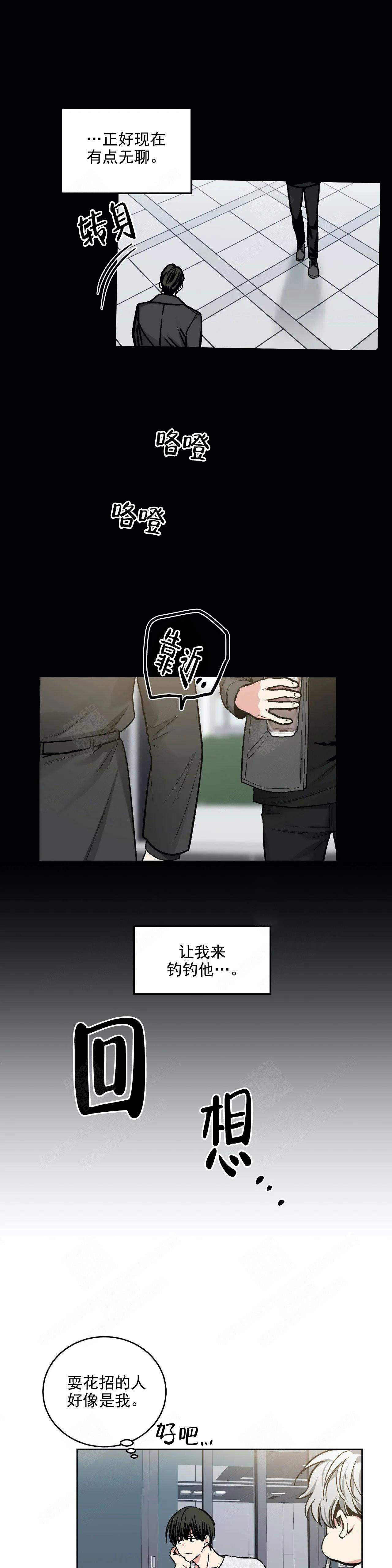 《耻辱应用程序(I+II季)》漫画最新章节第113话免费下拉式在线观看章节第【1】张图片