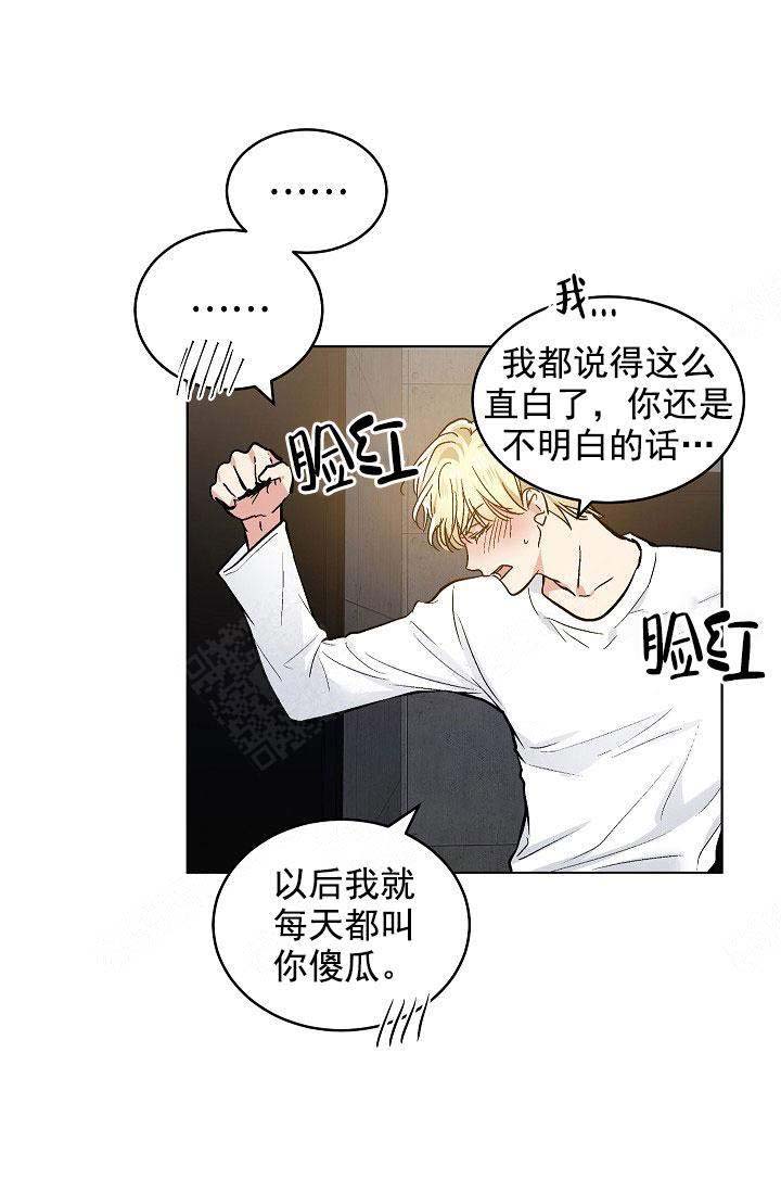 《耻辱应用程序(I+II季)》漫画最新章节第100话免费下拉式在线观看章节第【3】张图片