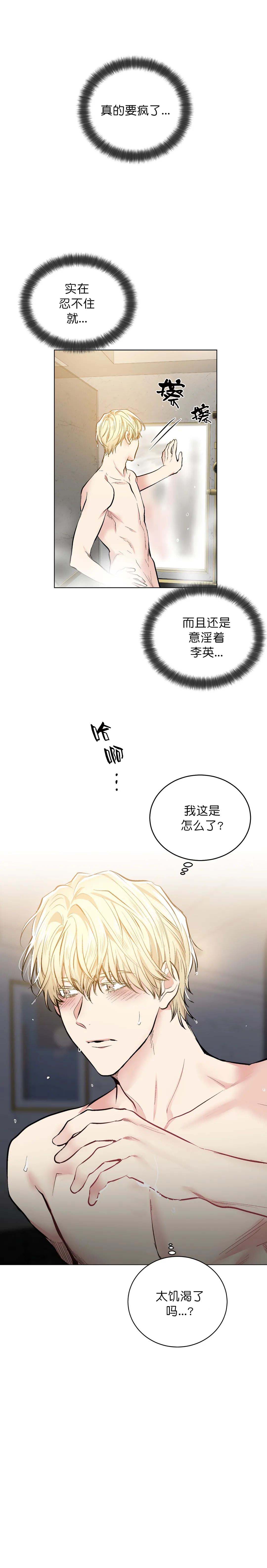 《耻辱应用程序(I+II季)》漫画最新章节第70话免费下拉式在线观看章节第【4】张图片