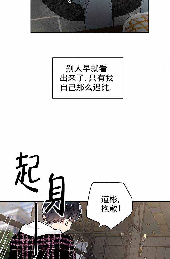 《耻辱应用程序(I+II季)》漫画最新章节第97话免费下拉式在线观看章节第【13】张图片