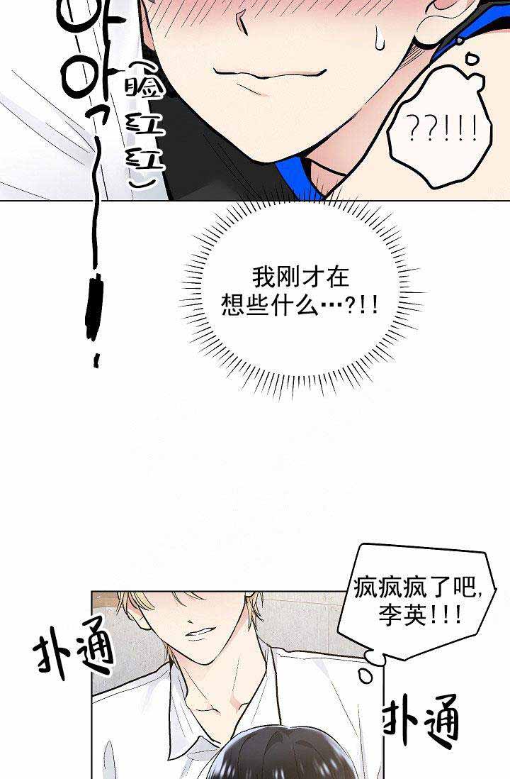 《耻辱应用程序(I+II季)》漫画最新章节第94话免费下拉式在线观看章节第【18】张图片