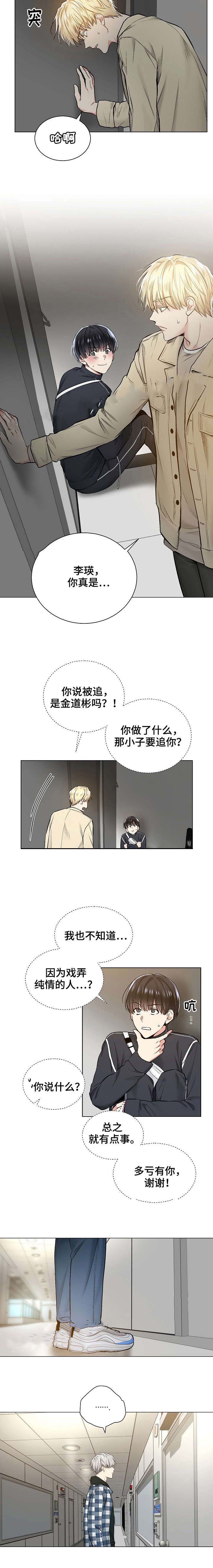 《耻辱应用程序(I+II季)》漫画最新章节第41话免费下拉式在线观看章节第【4】张图片