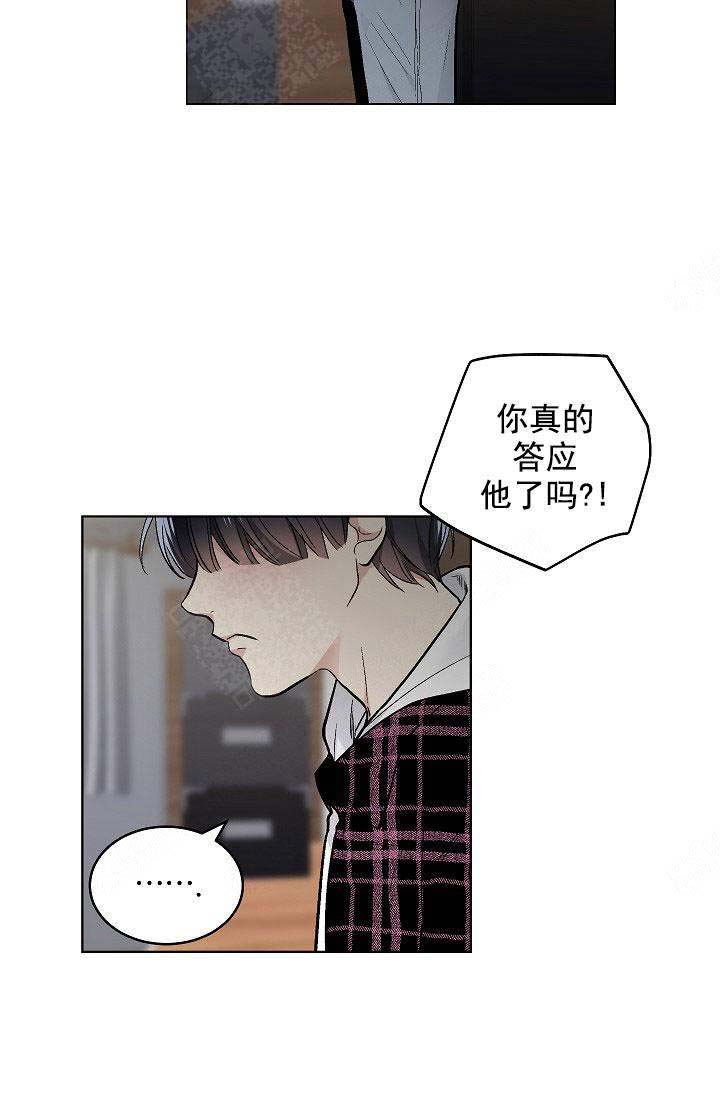 《耻辱应用程序(I+II季)》漫画最新章节第98话免费下拉式在线观看章节第【19】张图片