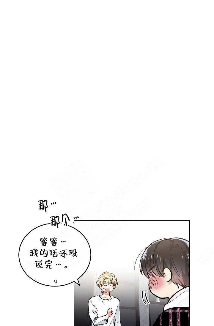 《耻辱应用程序(I+II季)》漫画最新章节第102话免费下拉式在线观看章节第【1】张图片