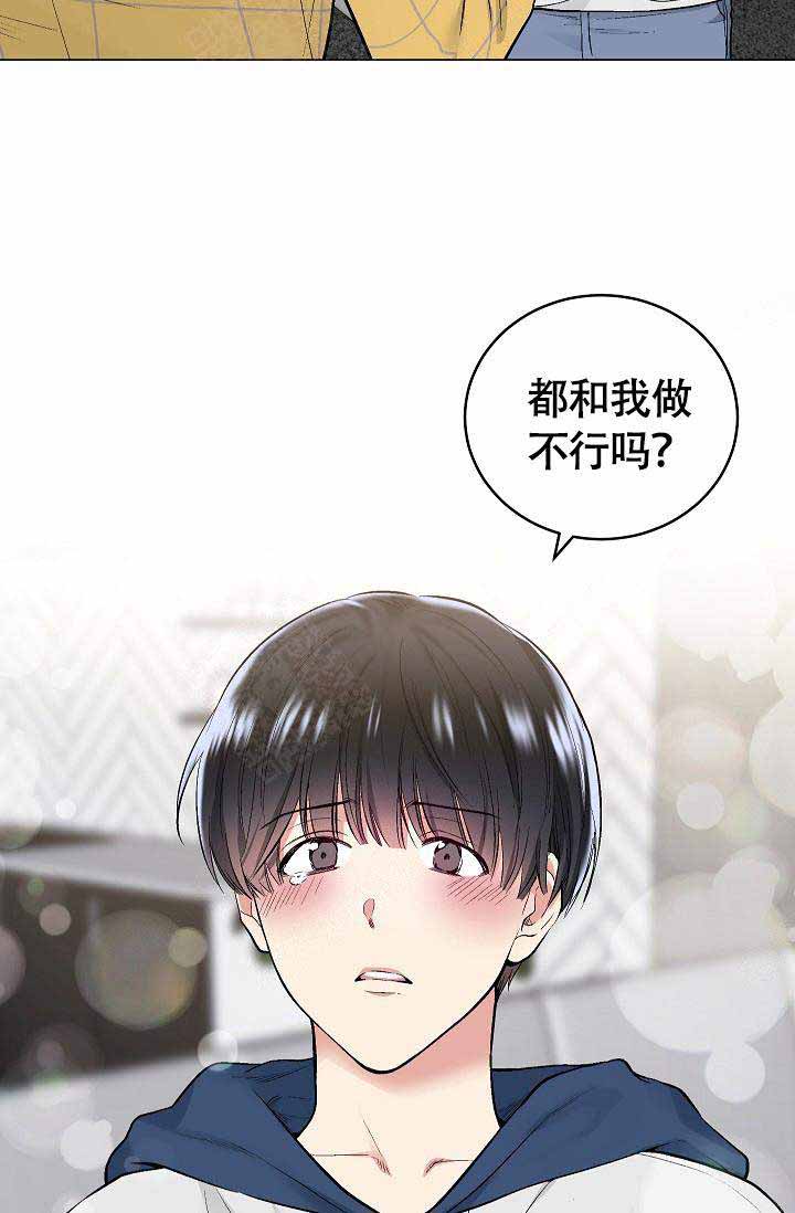 《耻辱应用程序(I+II季)》漫画最新章节第75话免费下拉式在线观看章节第【10】张图片