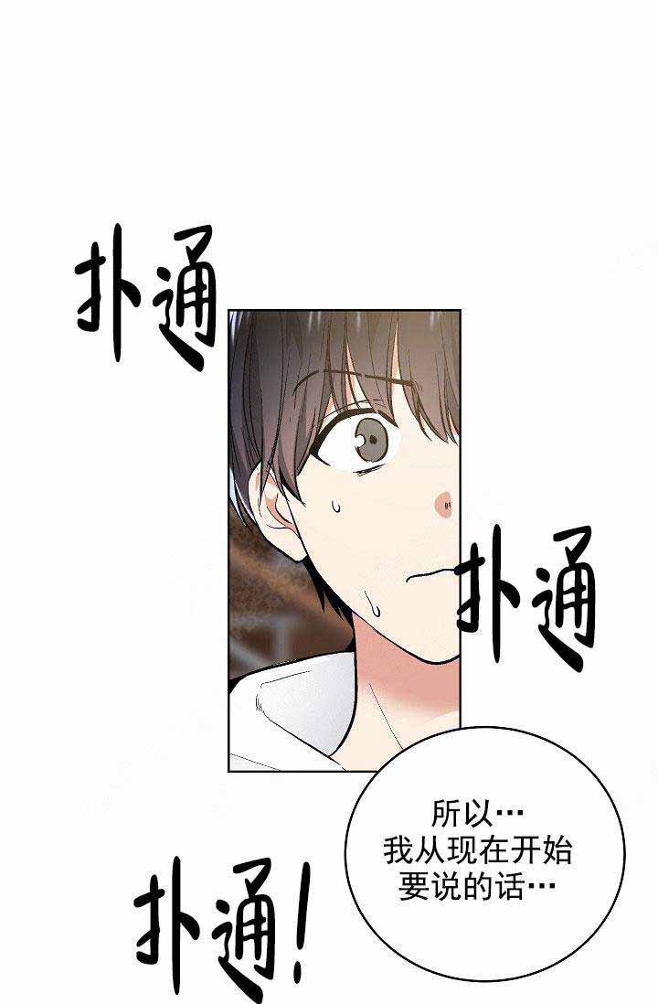 《耻辱应用程序(I+II季)》漫画最新章节第96话免费下拉式在线观看章节第【3】张图片