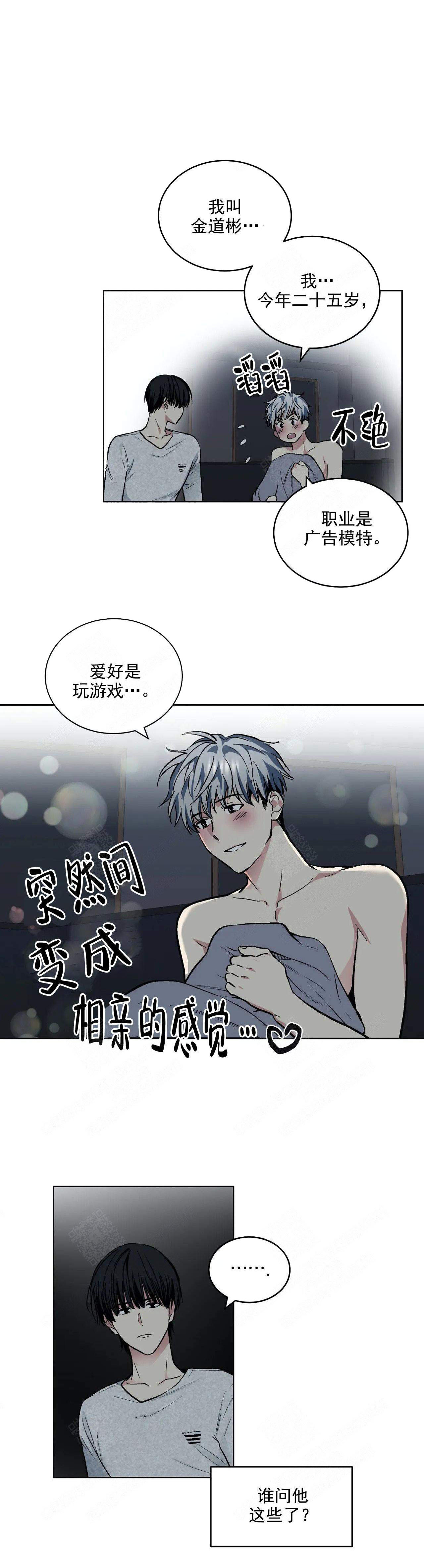 《耻辱应用程序(I+II季)》漫画最新章节第112话免费下拉式在线观看章节第【1】张图片