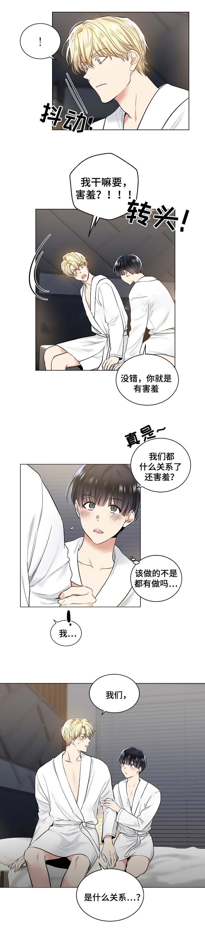 《耻辱应用程序(I+II季)》漫画最新章节第55话免费下拉式在线观看章节第【3】张图片