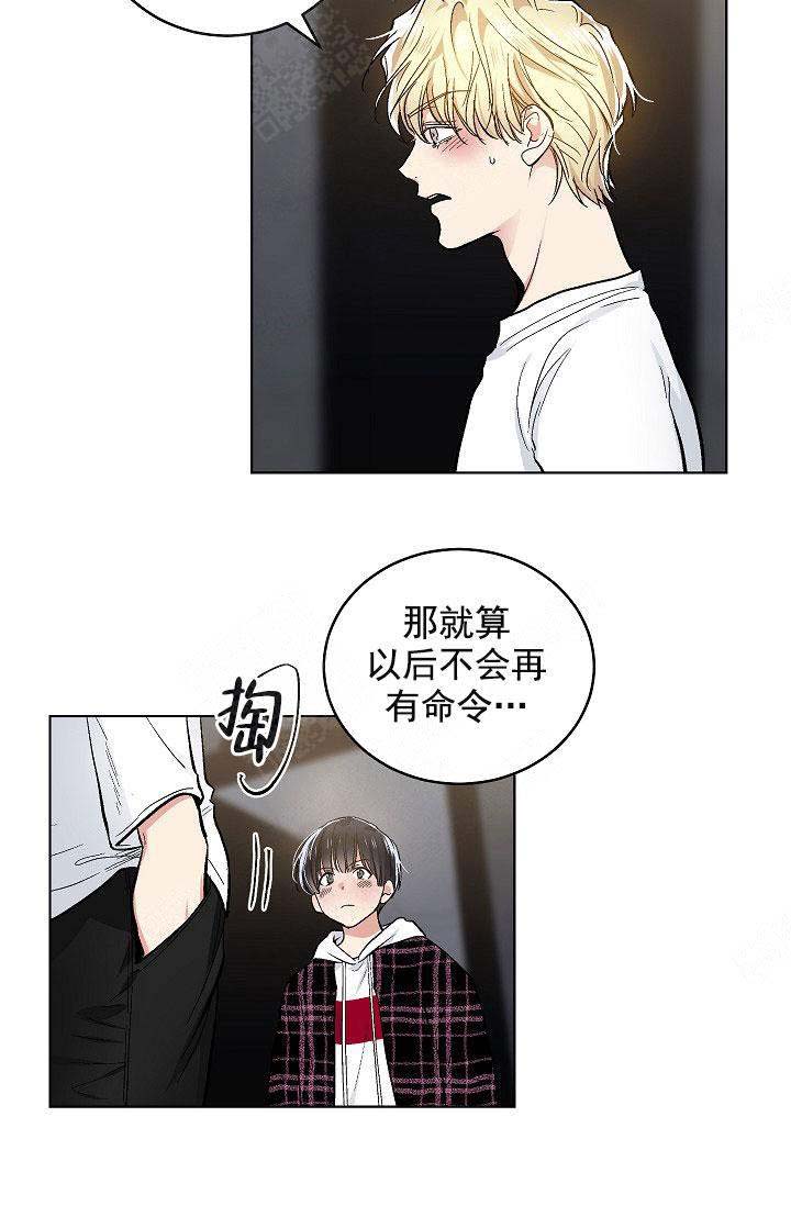 《耻辱应用程序(I+II季)》漫画最新章节第102话免费下拉式在线观看章节第【10】张图片