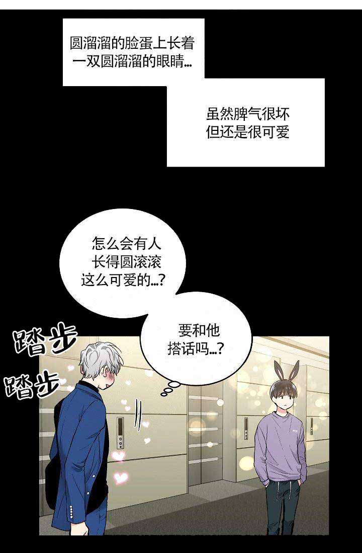 《耻辱应用程序(I+II季)》漫画最新章节第76话免费下拉式在线观看章节第【15】张图片