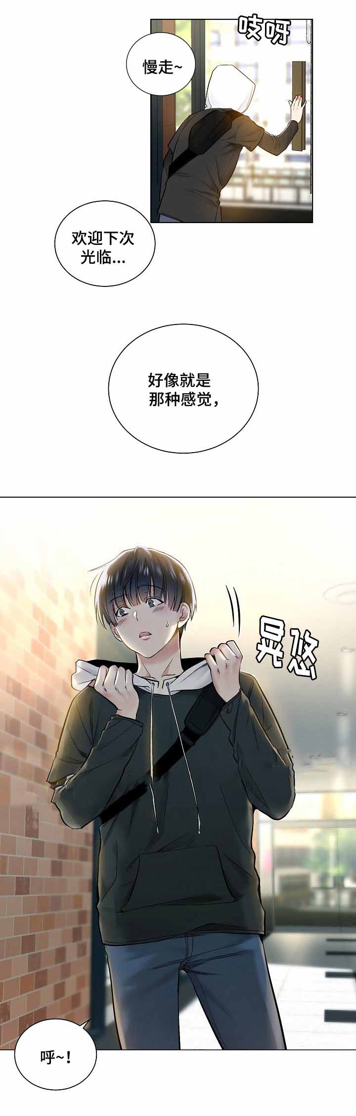 《耻辱应用程序(I+II季)》漫画最新章节第34话免费下拉式在线观看章节第【7】张图片