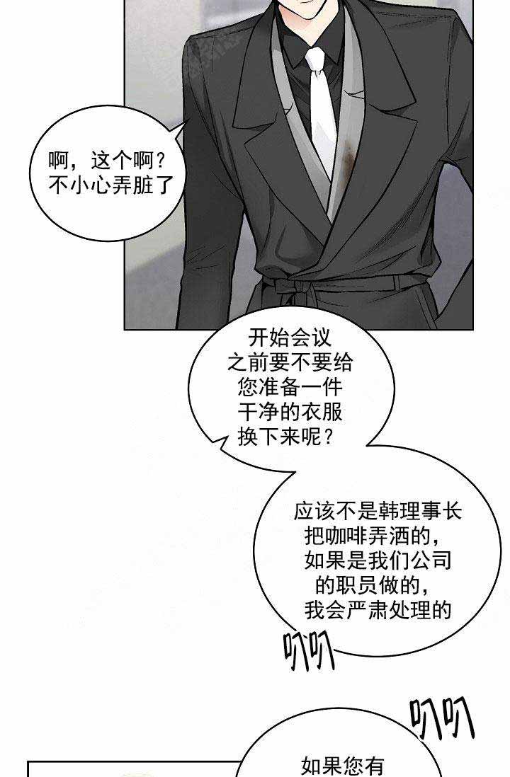 《耻辱应用程序(I+II季)》漫画最新章节第92话免费下拉式在线观看章节第【17】张图片