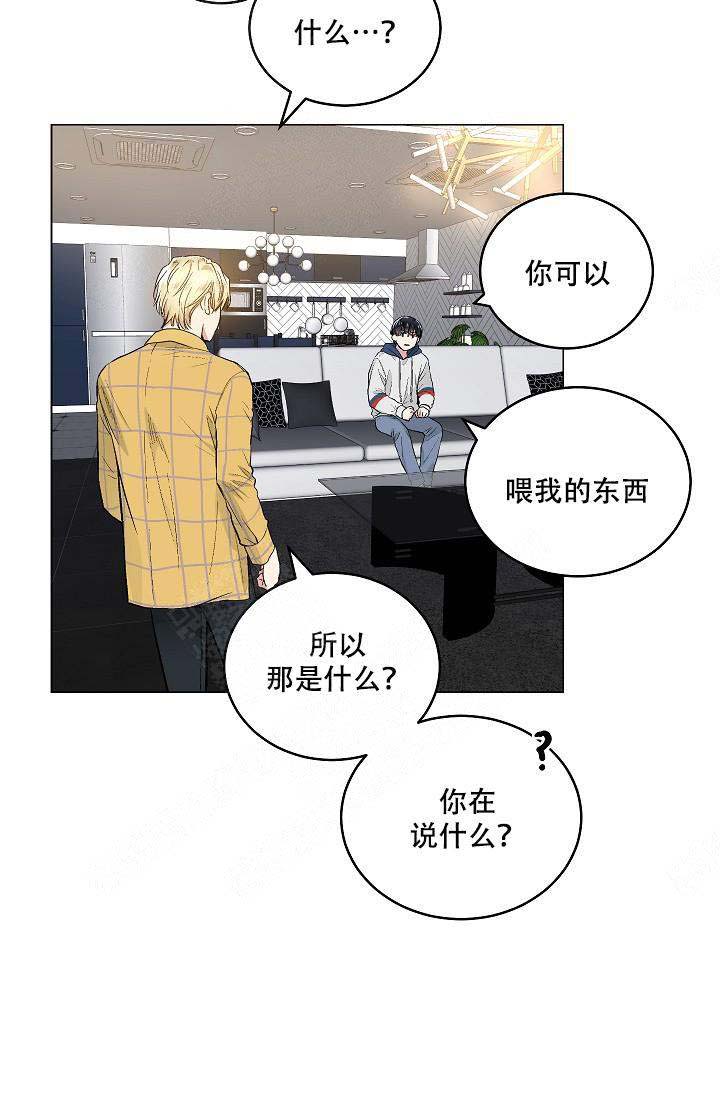 《耻辱应用程序(I+II季)》漫画最新章节第73话免费下拉式在线观看章节第【8】张图片