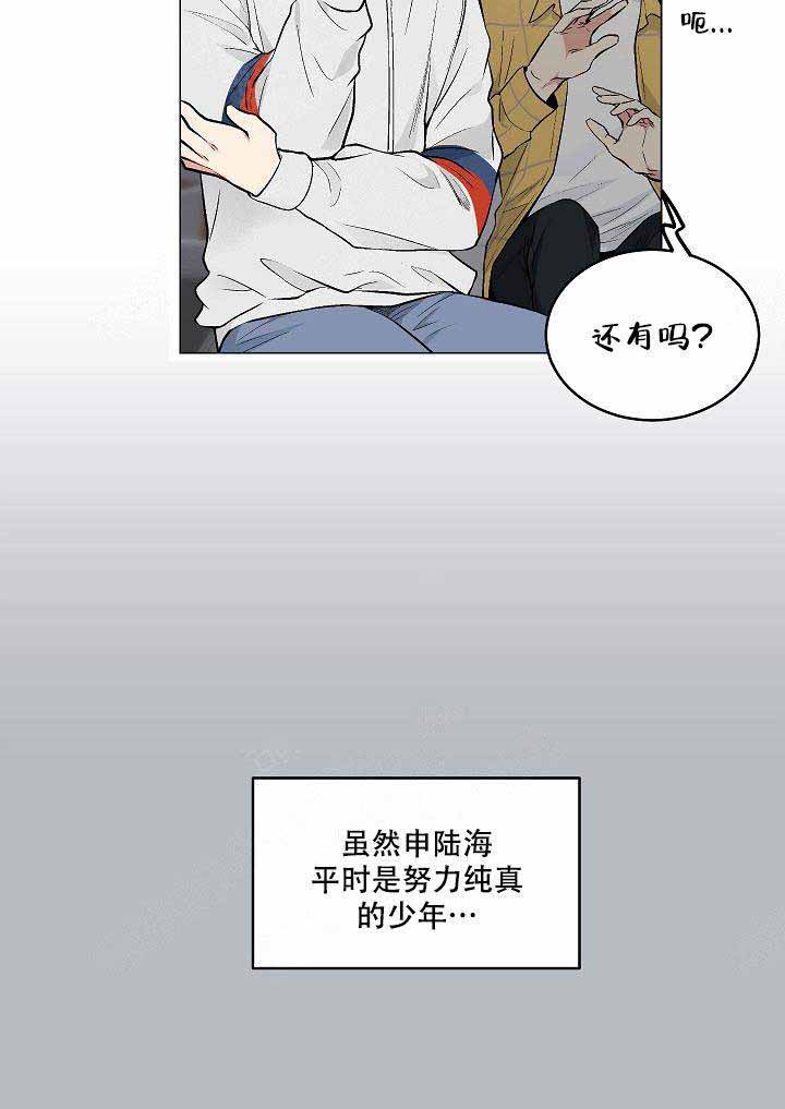 《耻辱应用程序(I+II季)》漫画最新章节第78话免费下拉式在线观看章节第【23】张图片