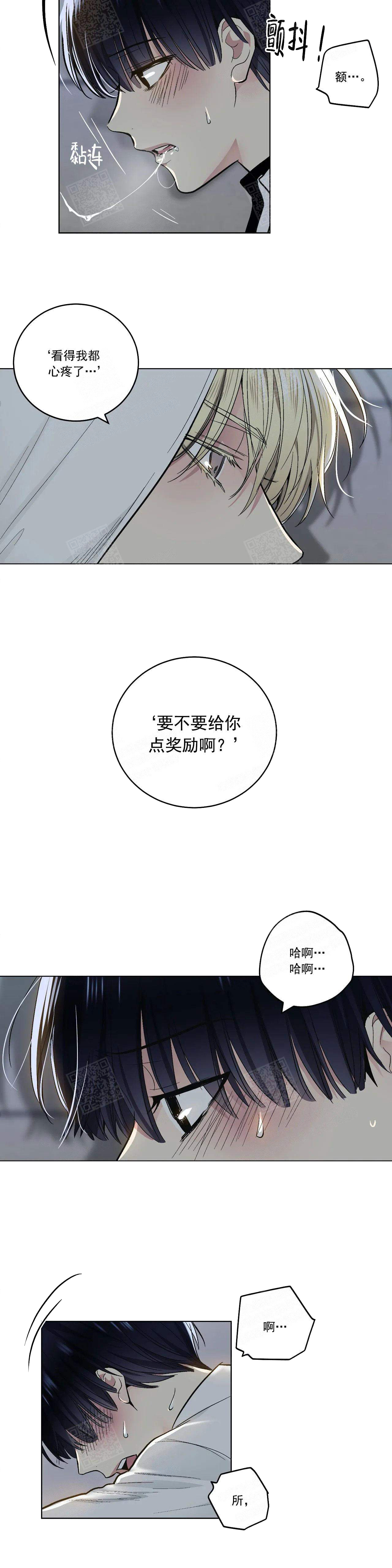 《耻辱应用程序(I+II季)》漫画最新章节第117话免费下拉式在线观看章节第【10】张图片