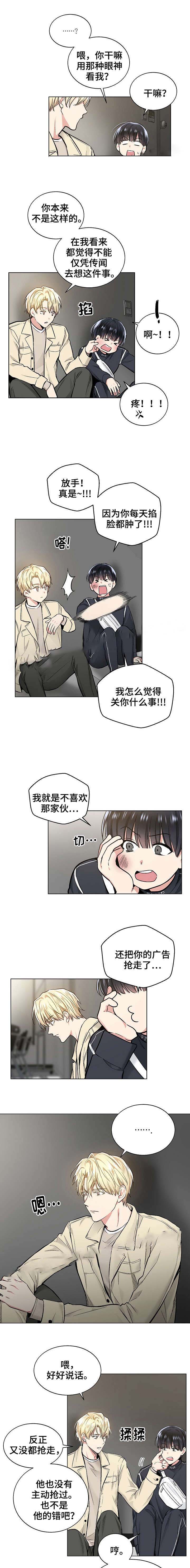 《耻辱应用程序(I+II季)》漫画最新章节第42话免费下拉式在线观看章节第【2】张图片