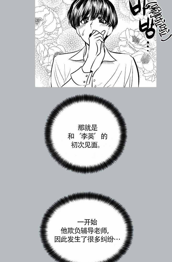 《耻辱应用程序(I+II季)》漫画最新章节第80话免费下拉式在线观看章节第【4】张图片