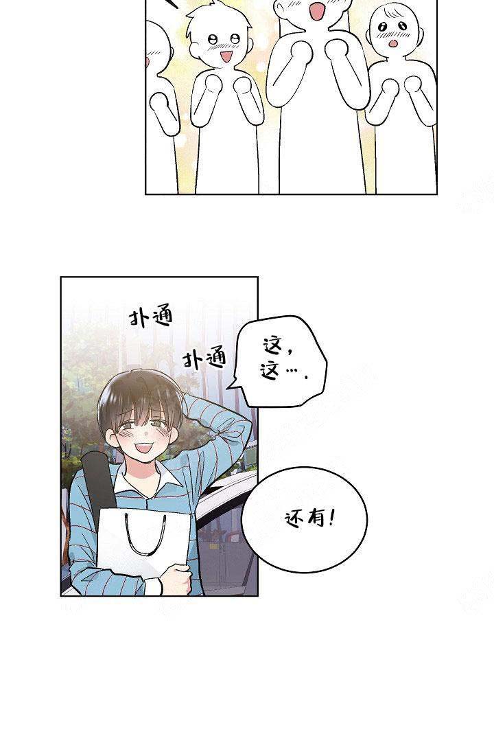 《耻辱应用程序(I+II季)》漫画最新章节第105话免费下拉式在线观看章节第【26】张图片