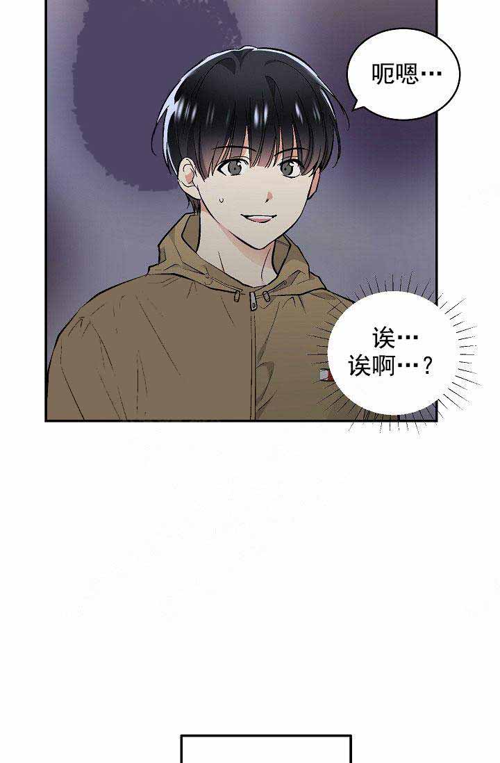 《耻辱应用程序(I+II季)》漫画最新章节第87话免费下拉式在线观看章节第【16】张图片