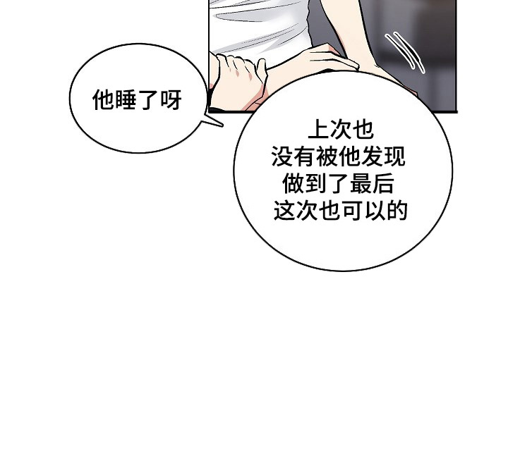 《耻辱应用程序(I+II季)》漫画最新章节第53话免费下拉式在线观看章节第【4】张图片