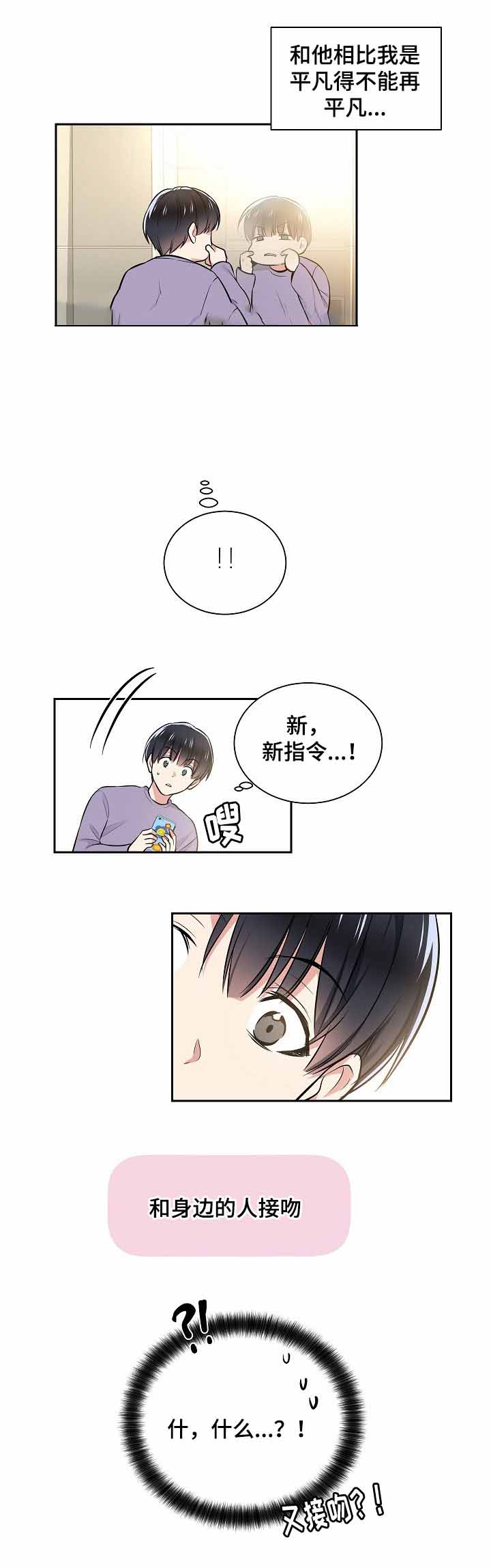 《耻辱应用程序(I+II季)》漫画最新章节第21话免费下拉式在线观看章节第【10】张图片