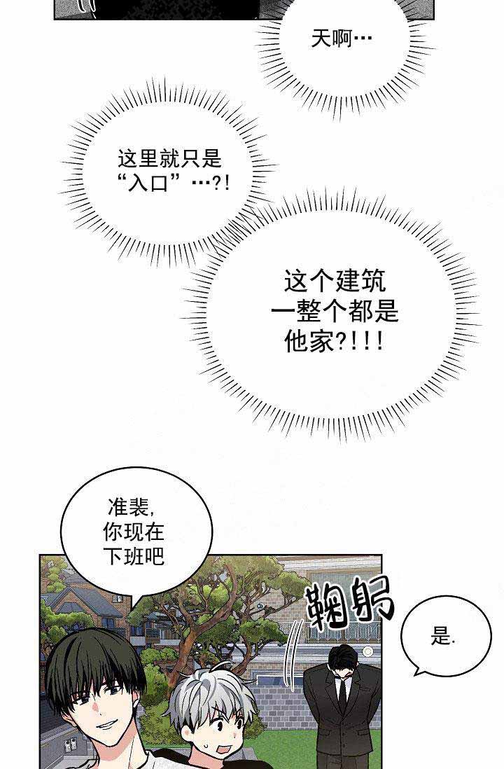 《耻辱应用程序(I+II季)》漫画最新章节第108话免费下拉式在线观看章节第【4】张图片