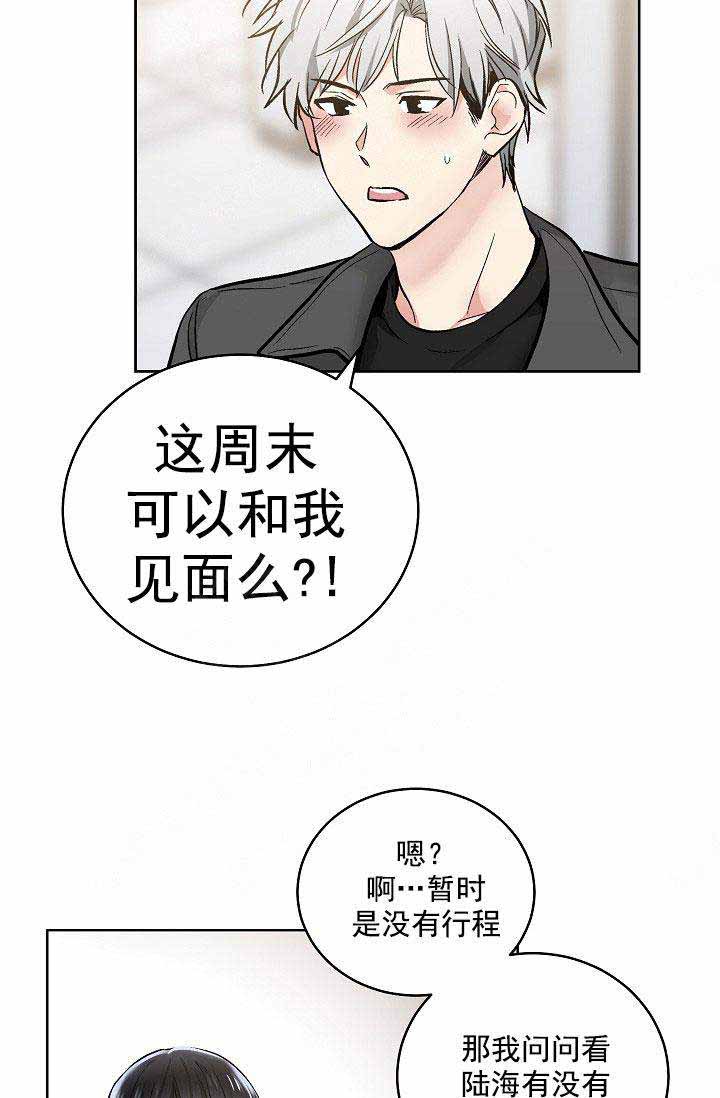 《耻辱应用程序(I+II季)》漫画最新章节第91话免费下拉式在线观看章节第【19】张图片