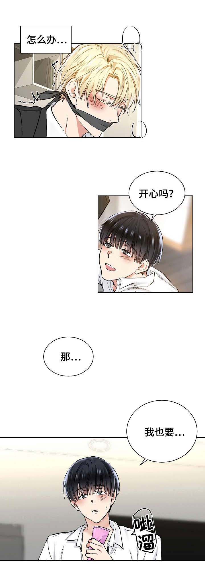 《耻辱应用程序(I+II季)》漫画最新章节第37话免费下拉式在线观看章节第【6】张图片