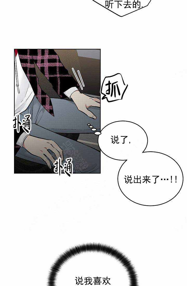 《耻辱应用程序(I+II季)》漫画最新章节第96话免费下拉式在线观看章节第【15】张图片