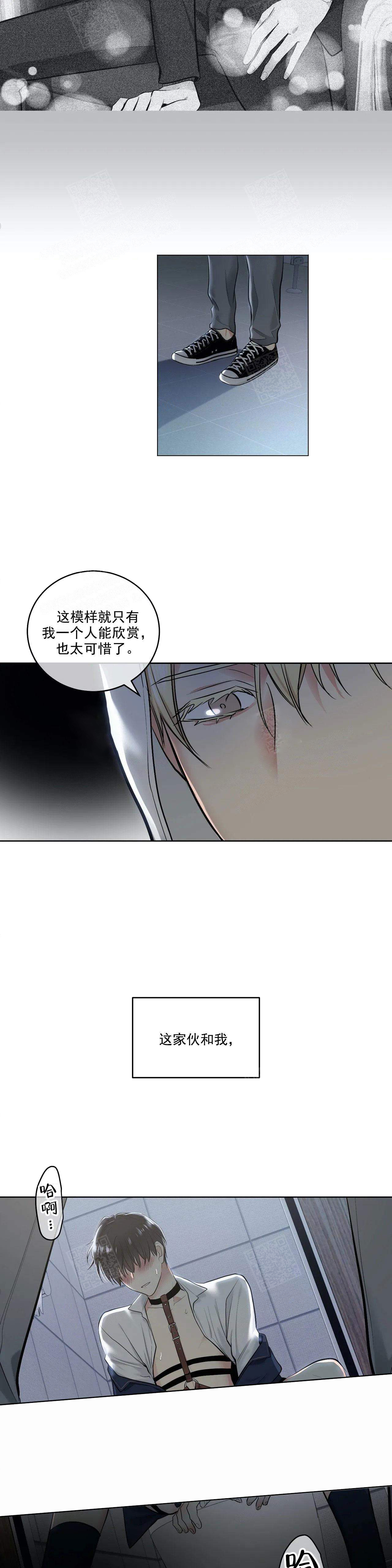 《耻辱应用程序(I+II季)》漫画最新章节第117话免费下拉式在线观看章节第【3】张图片